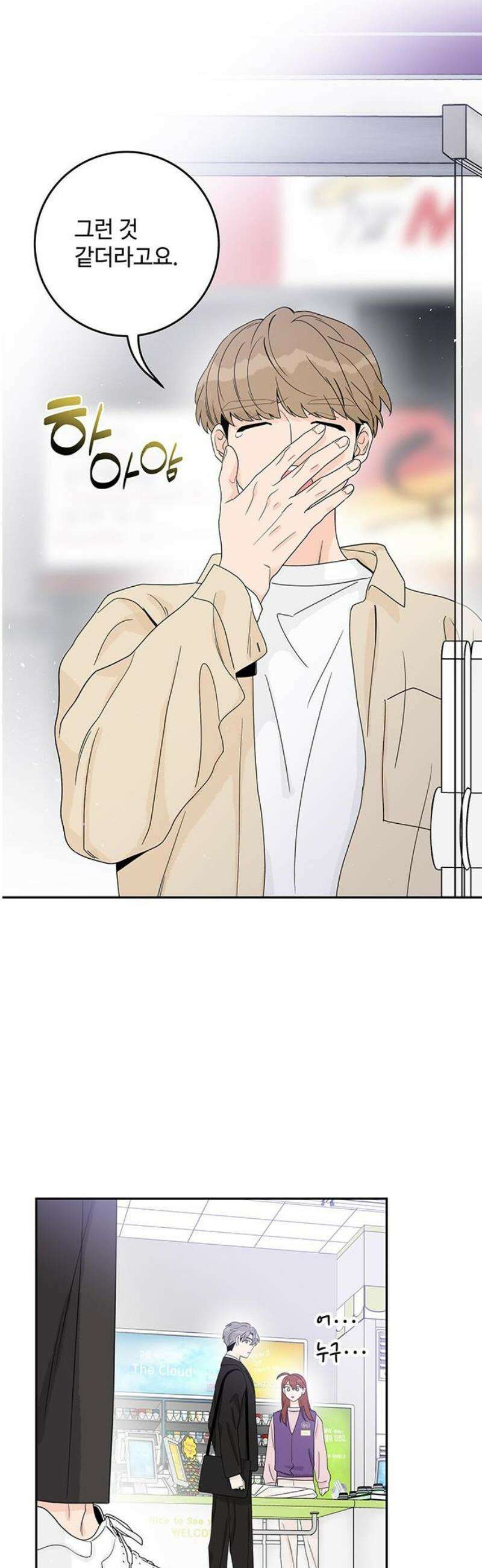 요괴삼월 20화 36