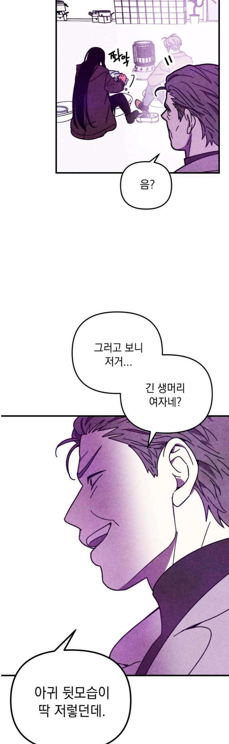 지켜줄게! 10화 : 널 어떻게 믿어? (3) 27