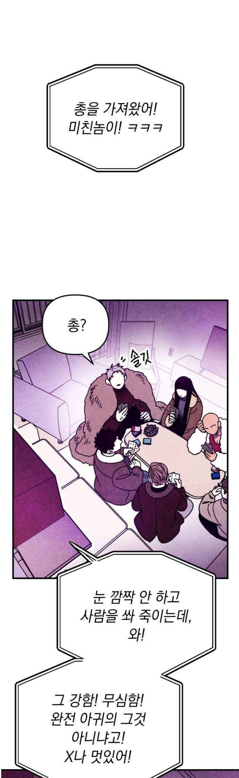 지켜줄게! 10화 : 널 어떻게 믿어? (3) 31