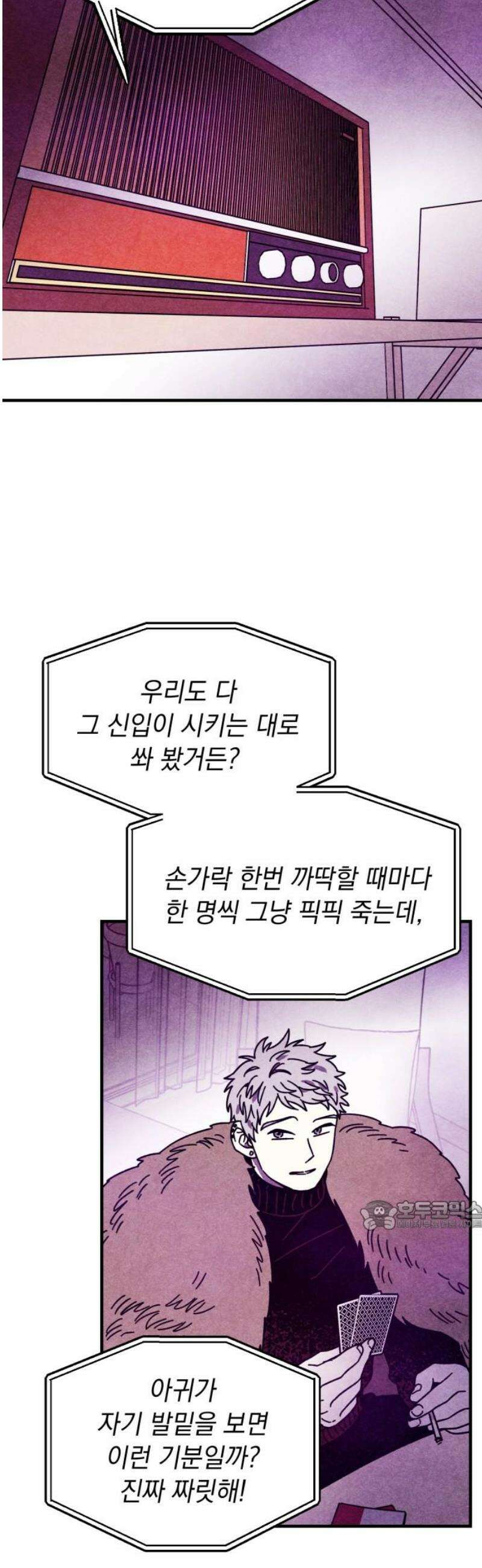지켜줄게! 10화 : 널 어떻게 믿어? (3) 32
