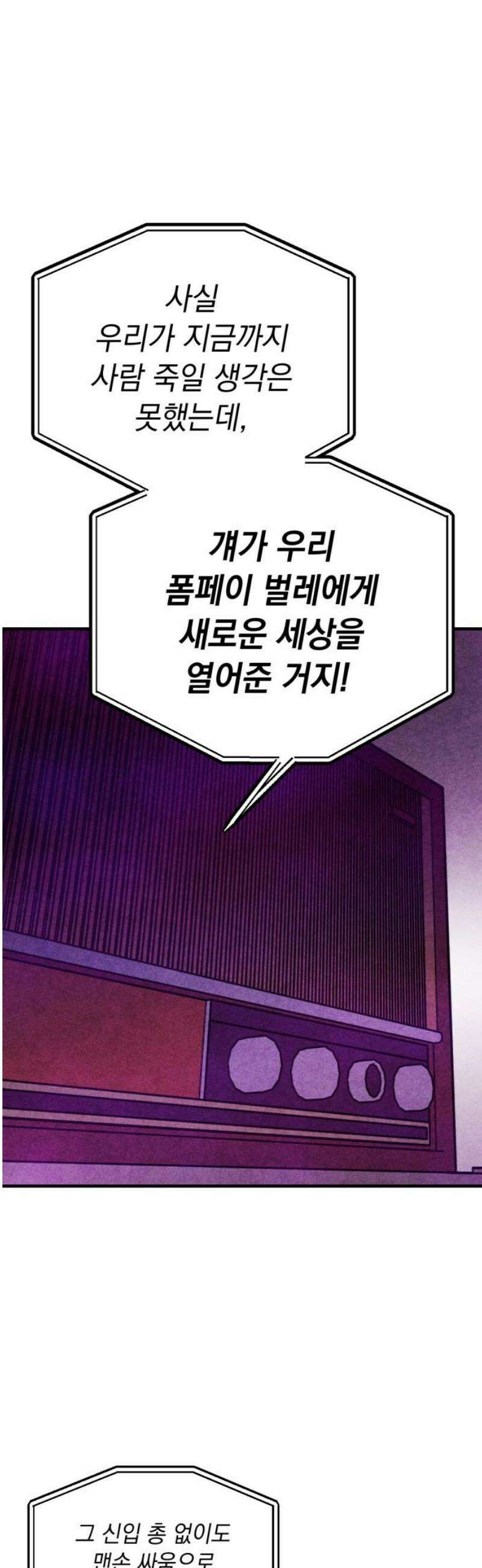 지켜줄게! 10화 : 널 어떻게 믿어? (3) 33