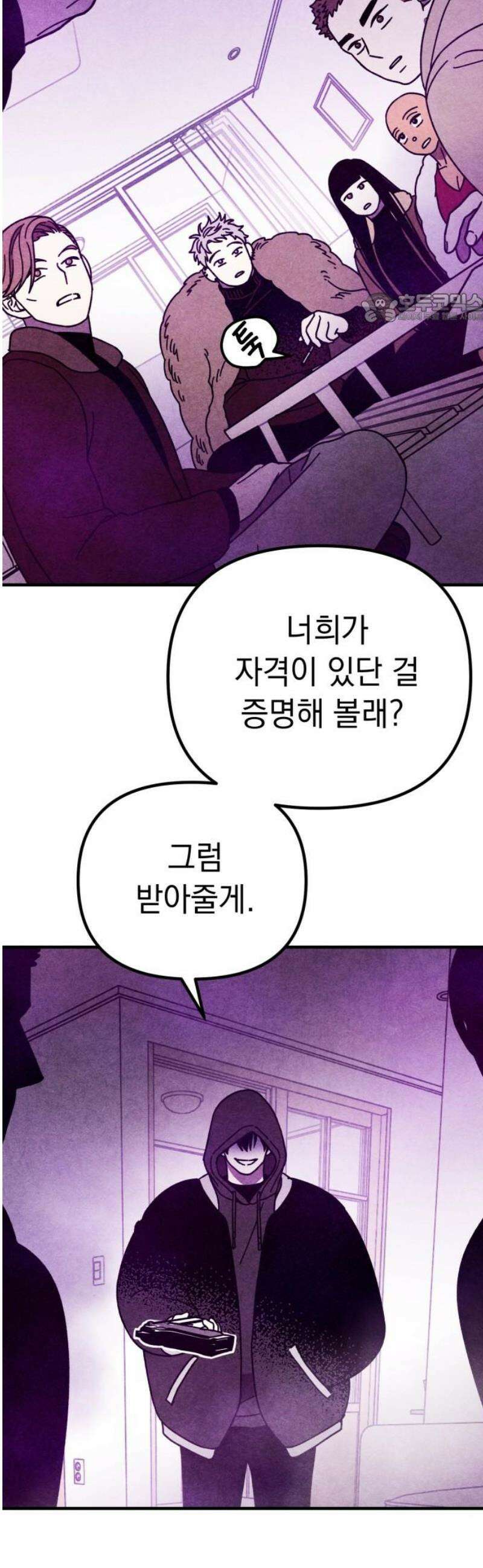 지켜줄게! 10화 : 널 어떻게 믿어? (3) 39