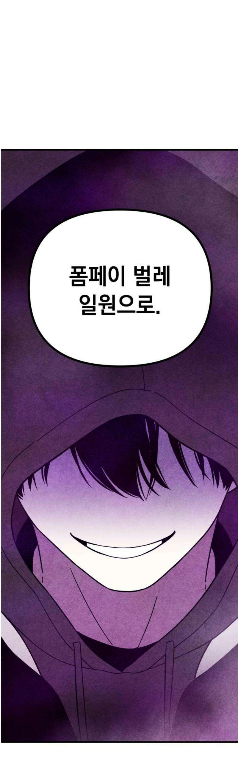 지켜줄게! 10화 : 널 어떻게 믿어? (3) 40