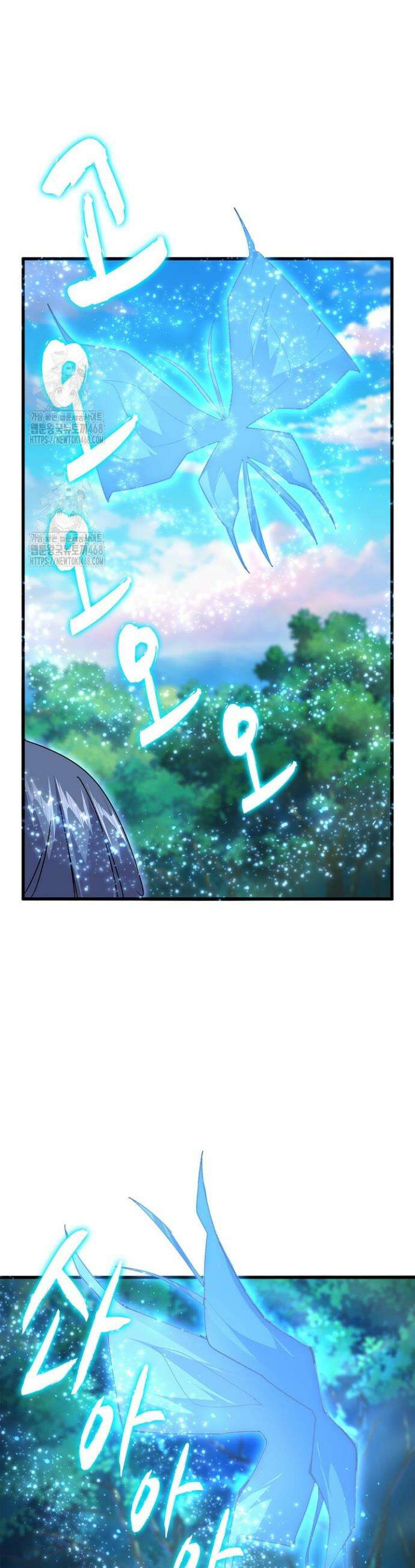 마황의 귀환 547화 8