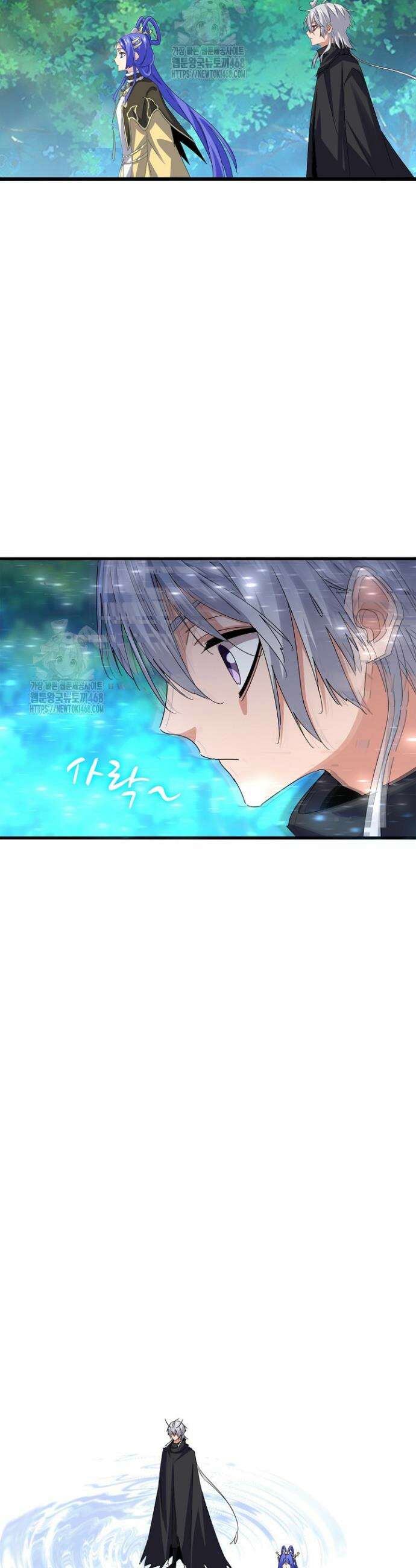 마황의 귀환 547화 16