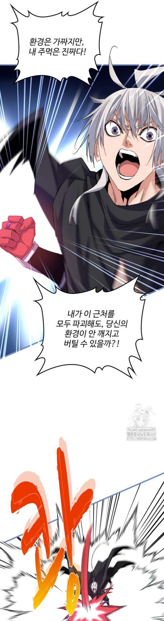 마황의 귀환 547화 27