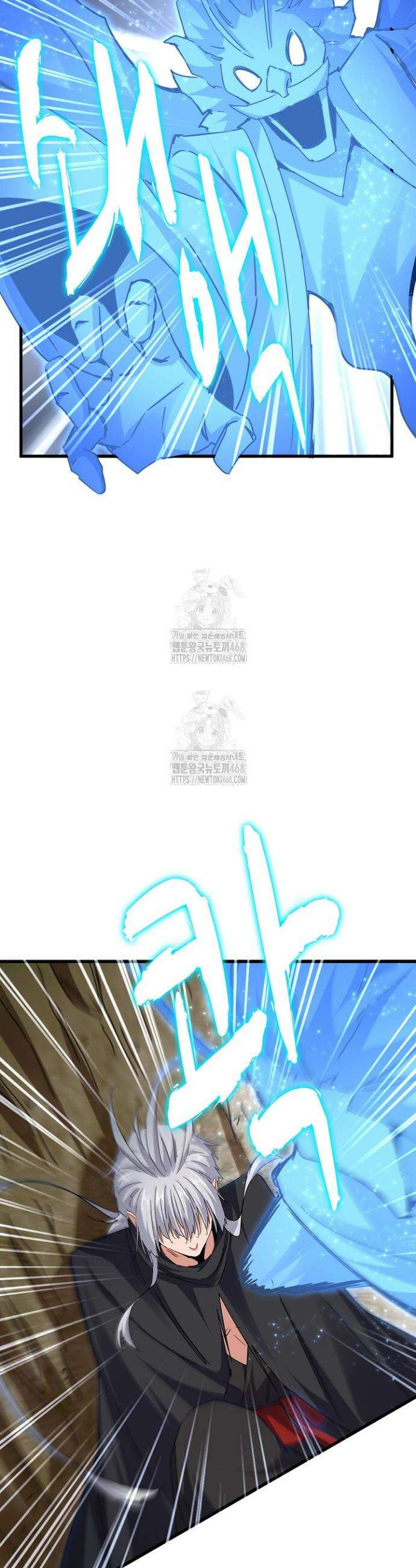 마황의 귀환 547화 37