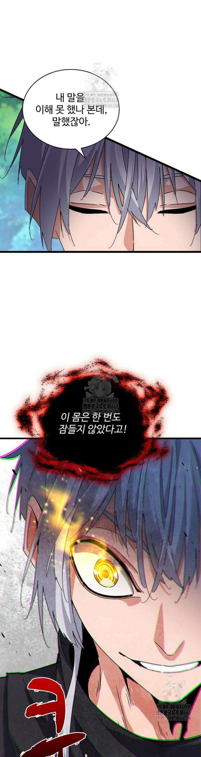 마황의 귀환 547화 41