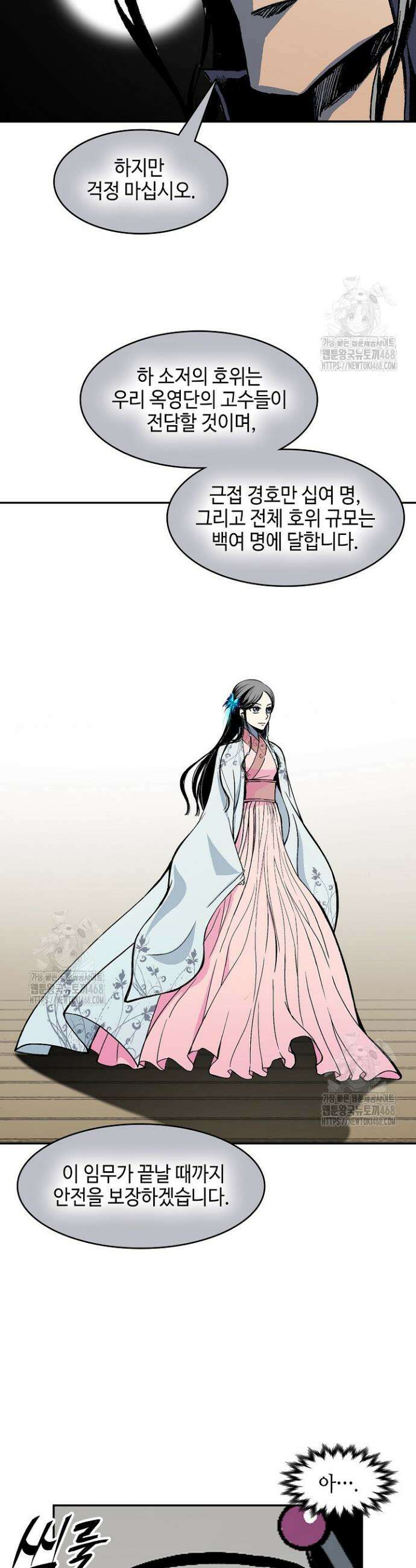 전왕전기 216화 4