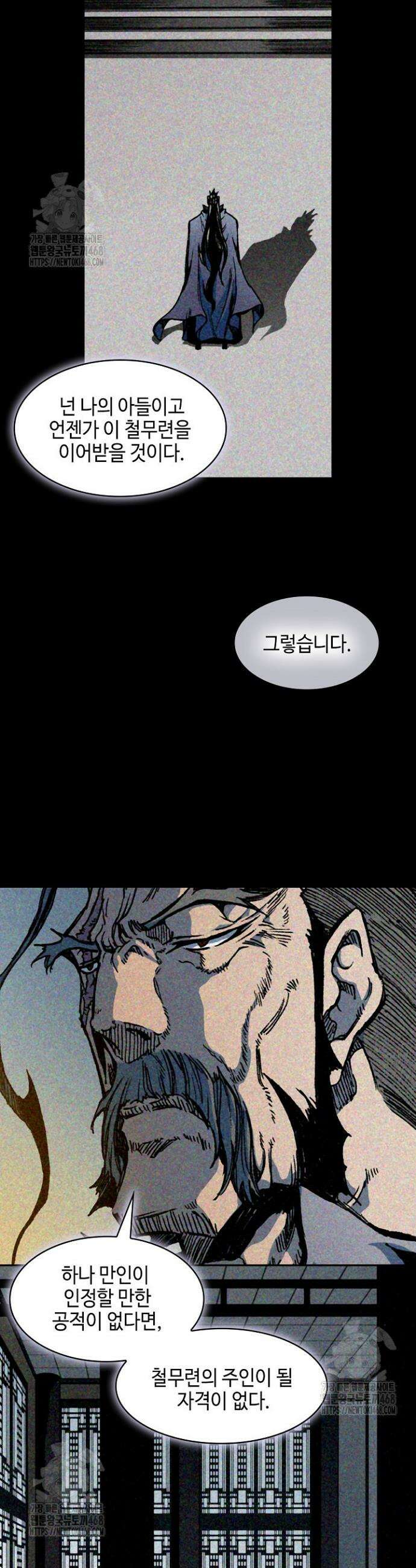 전왕전기 216화 9