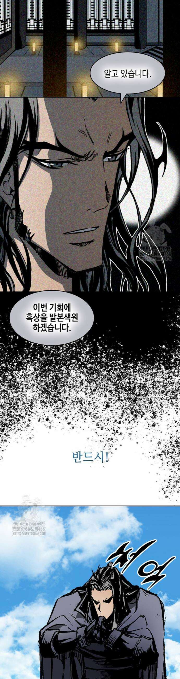 전왕전기 216화 10