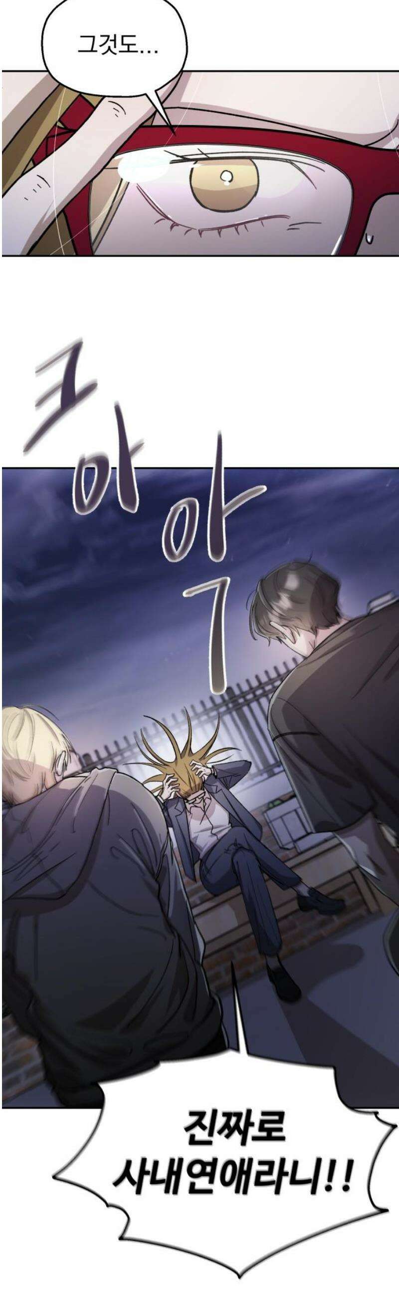 시체 조작돌 2화 3