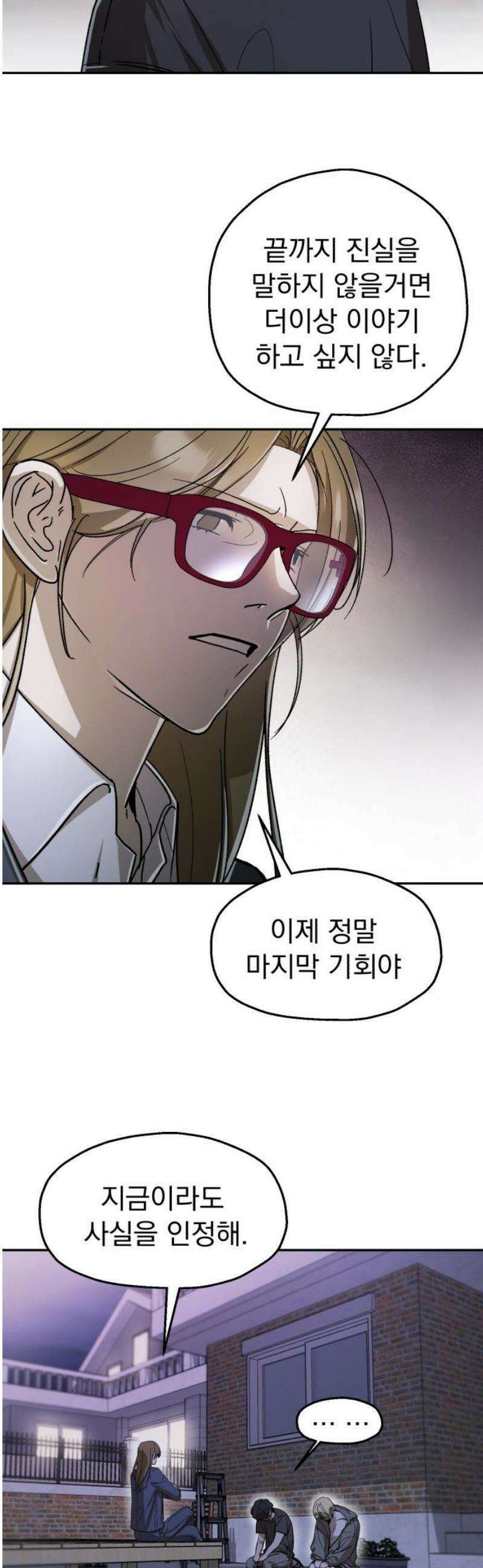 시체 조작돌 2화 5