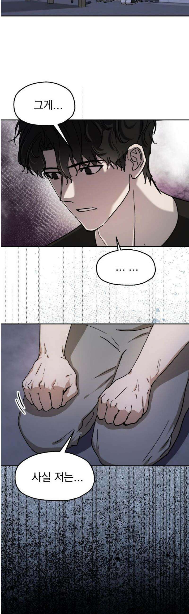 시체 조작돌 2화 6