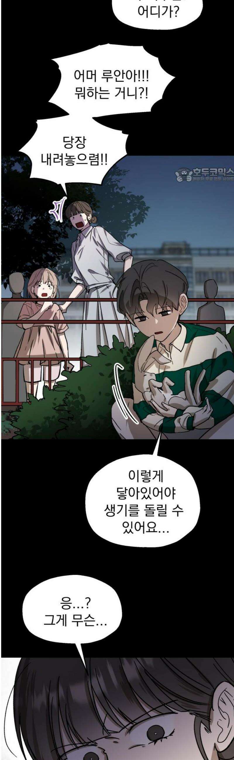 시체 조작돌 2화 9
