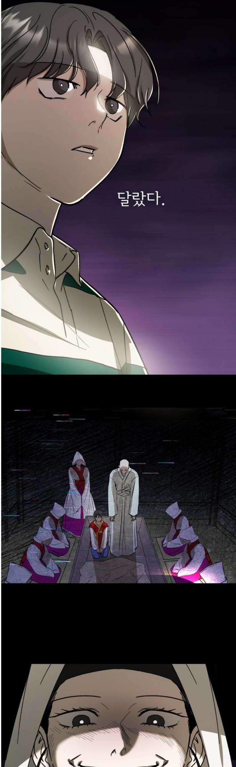시체 조작돌 2화 12