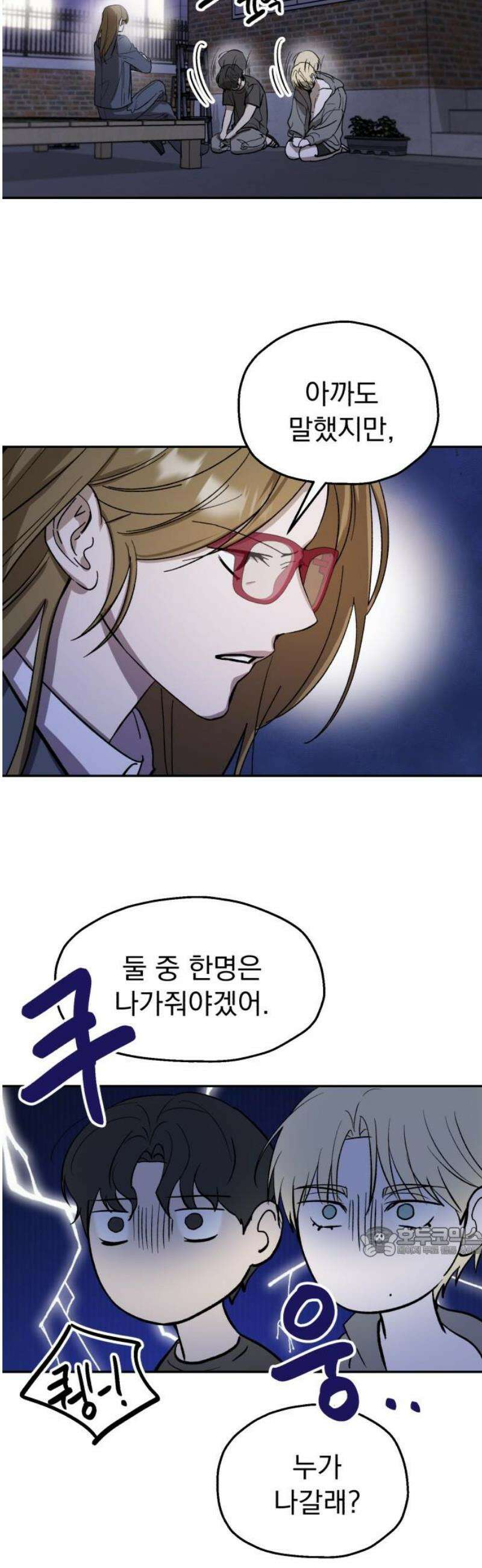 시체 조작돌 2화 17