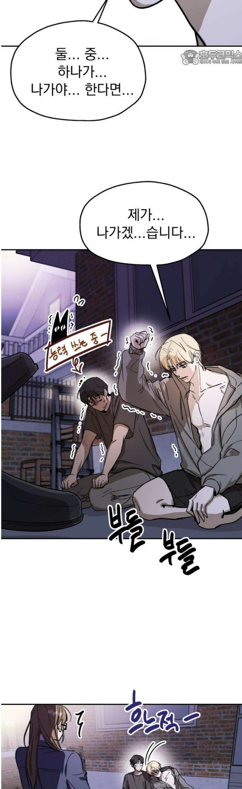 시체 조작돌 2화 22