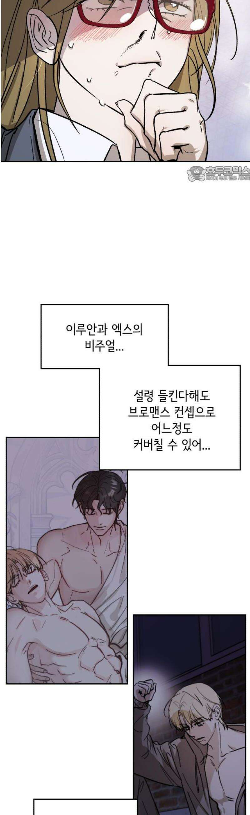 시체 조작돌 2화 24