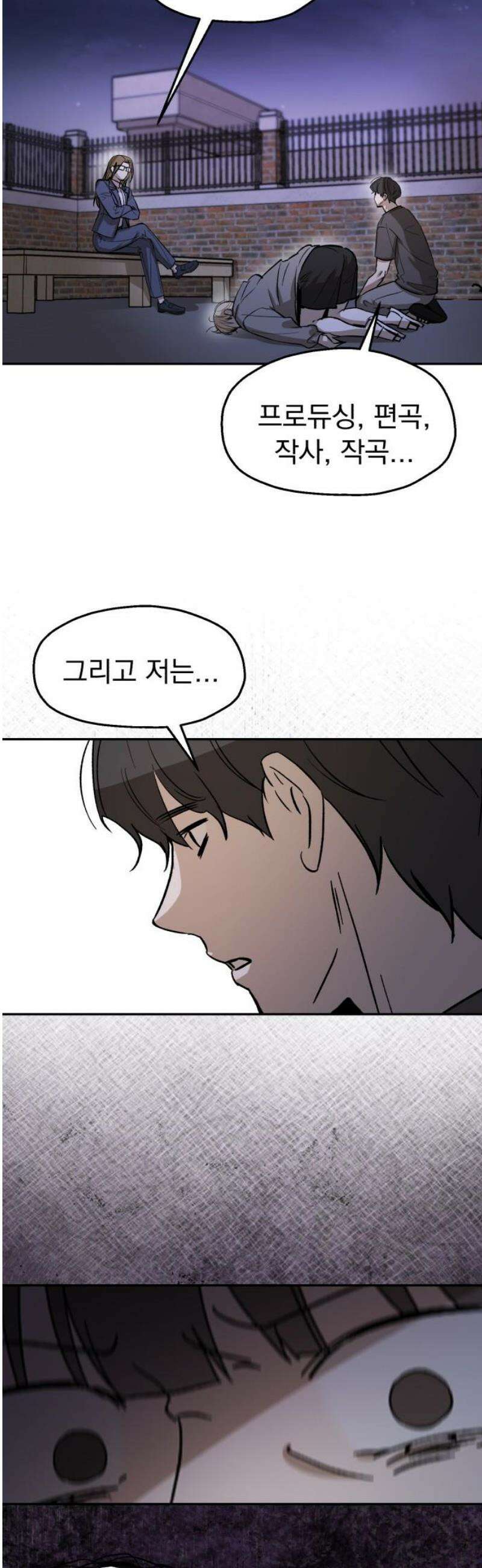 시체 조작돌 2화 27