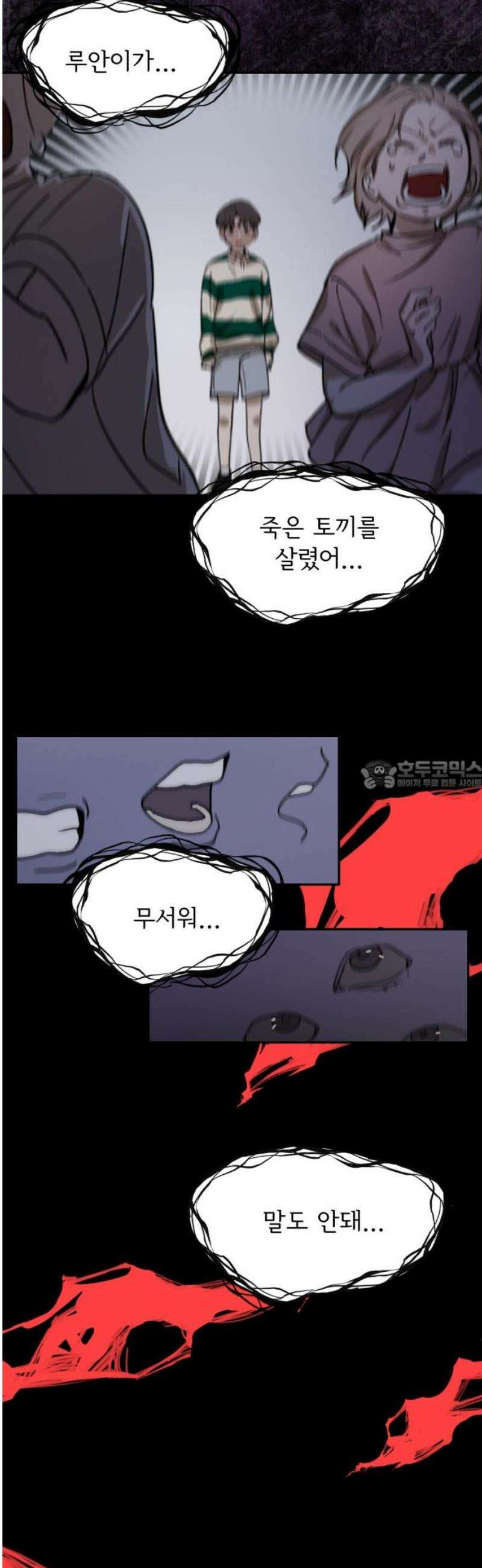 시체 조작돌 2화 28