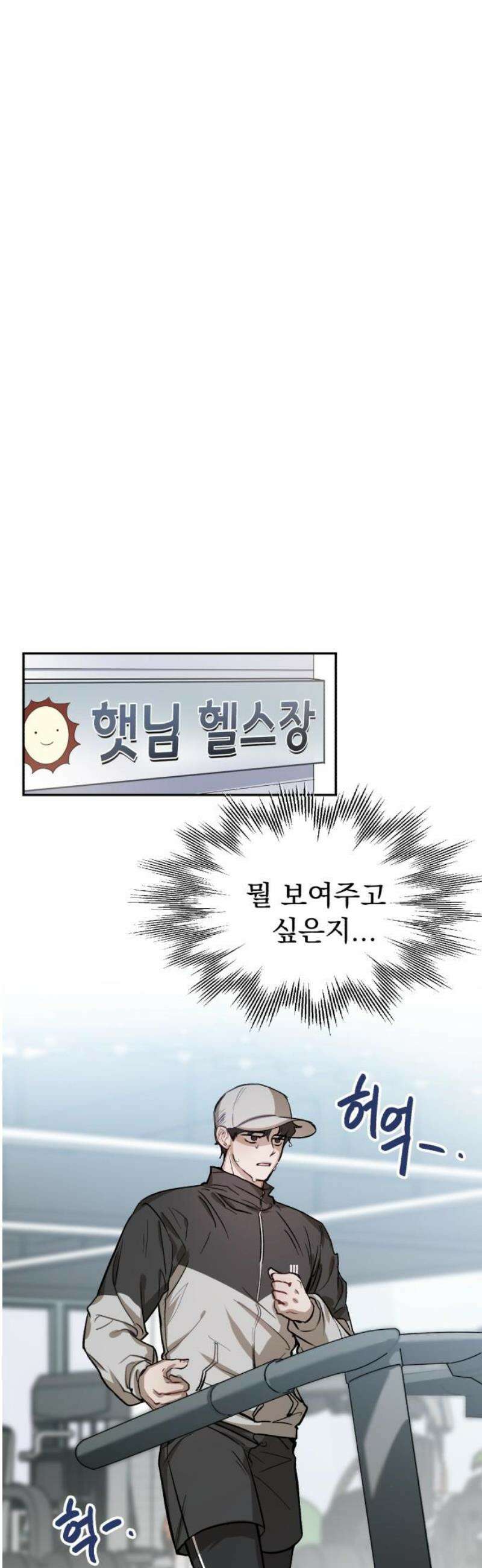 시체 조작돌 2화 33