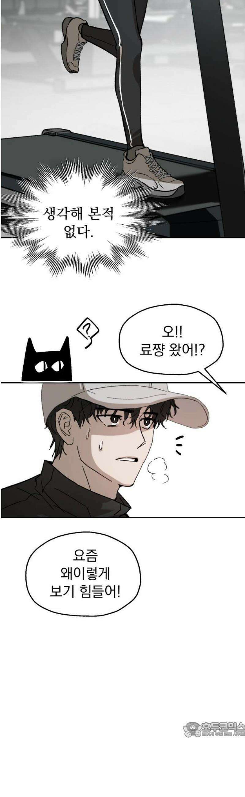 시체 조작돌 2화 34