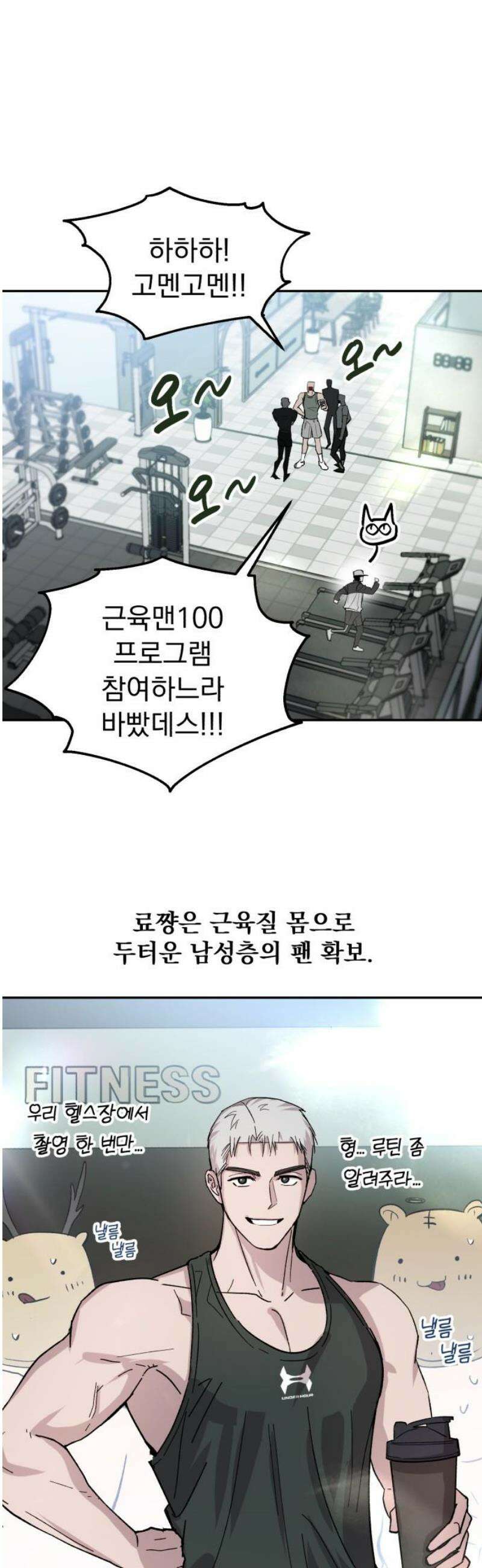 시체 조작돌 2화 35