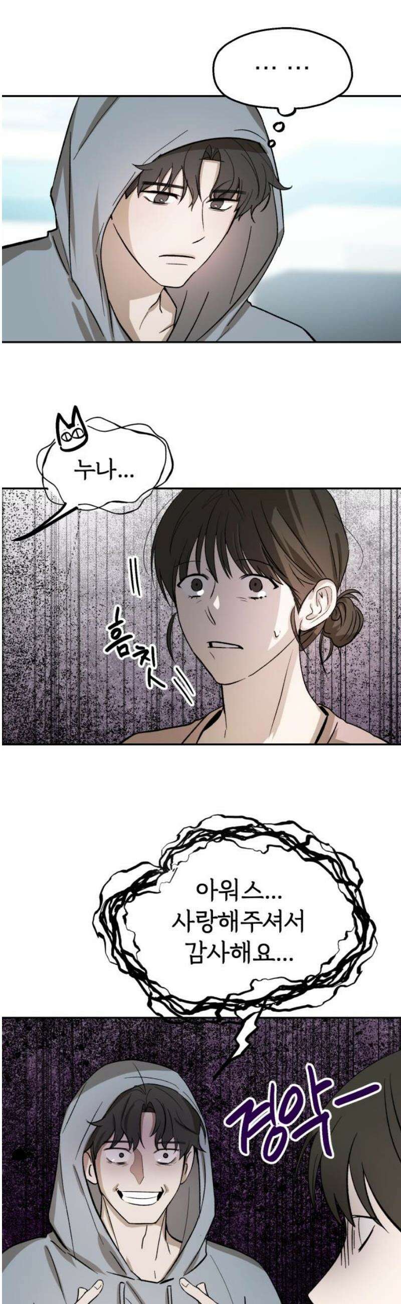 시체 조작돌 2화 42