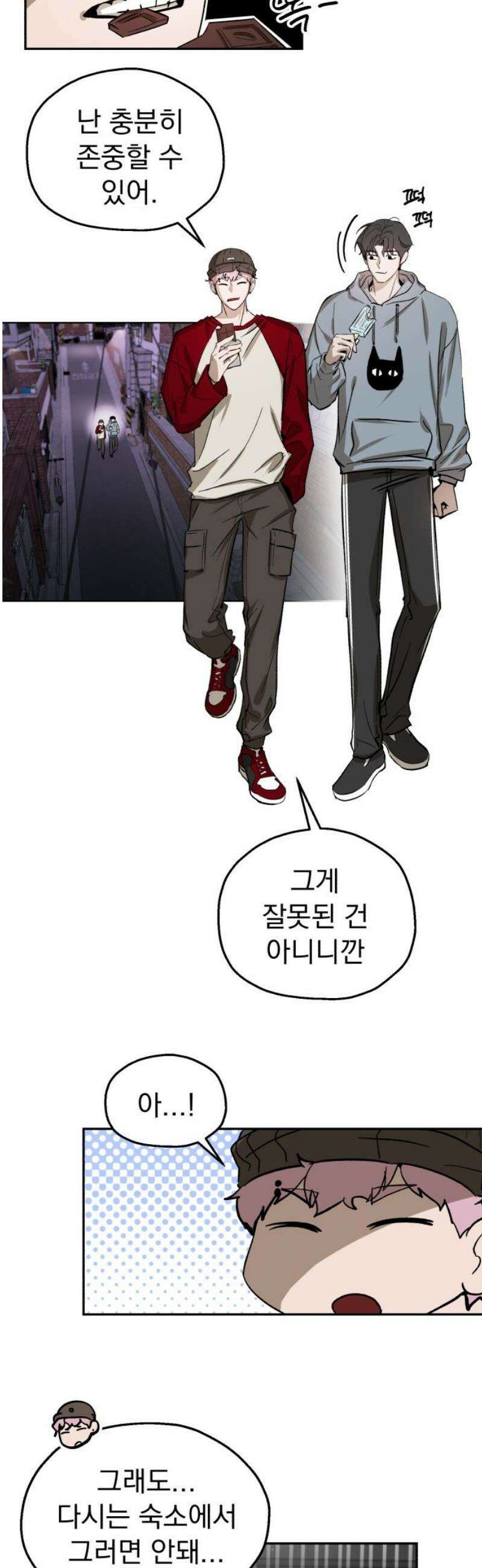 시체 조작돌 2화 44