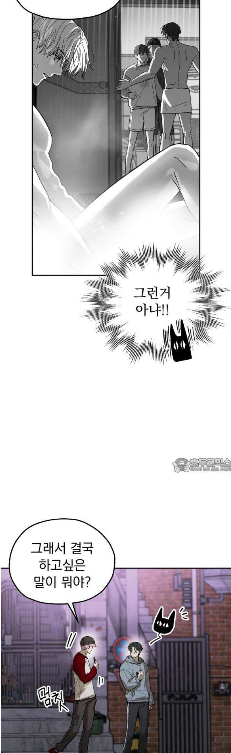 시체 조작돌 2화 45