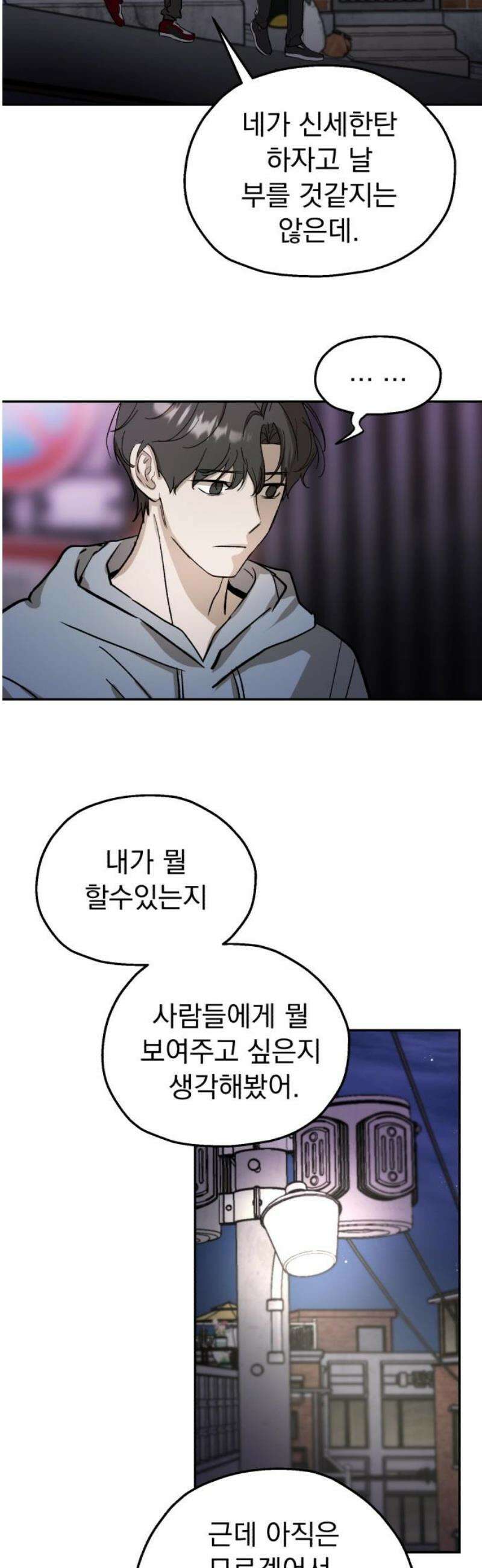 시체 조작돌 2화 46