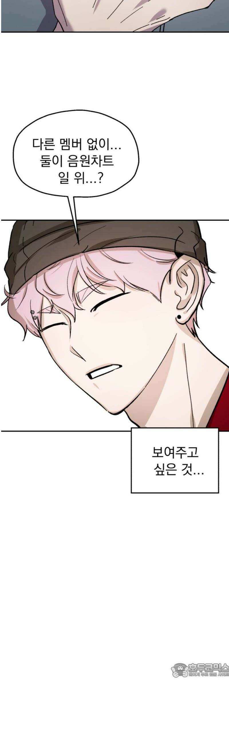 시체 조작돌 2화 49