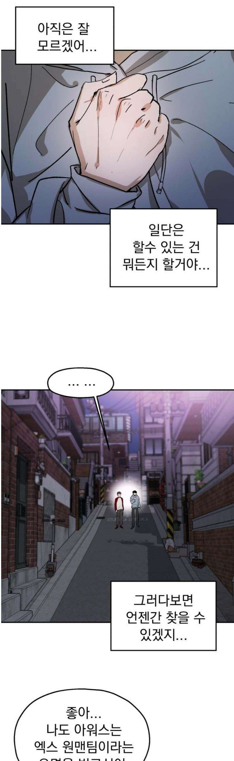 시체 조작돌 2화 50