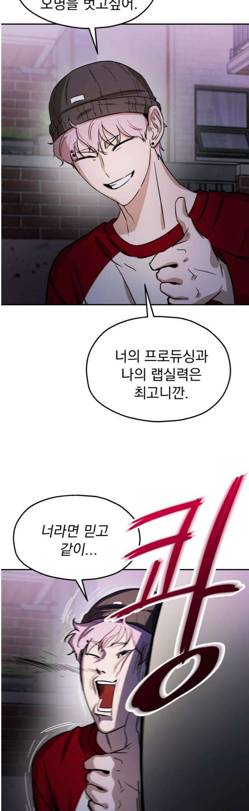 시체 조작돌 2화 51
