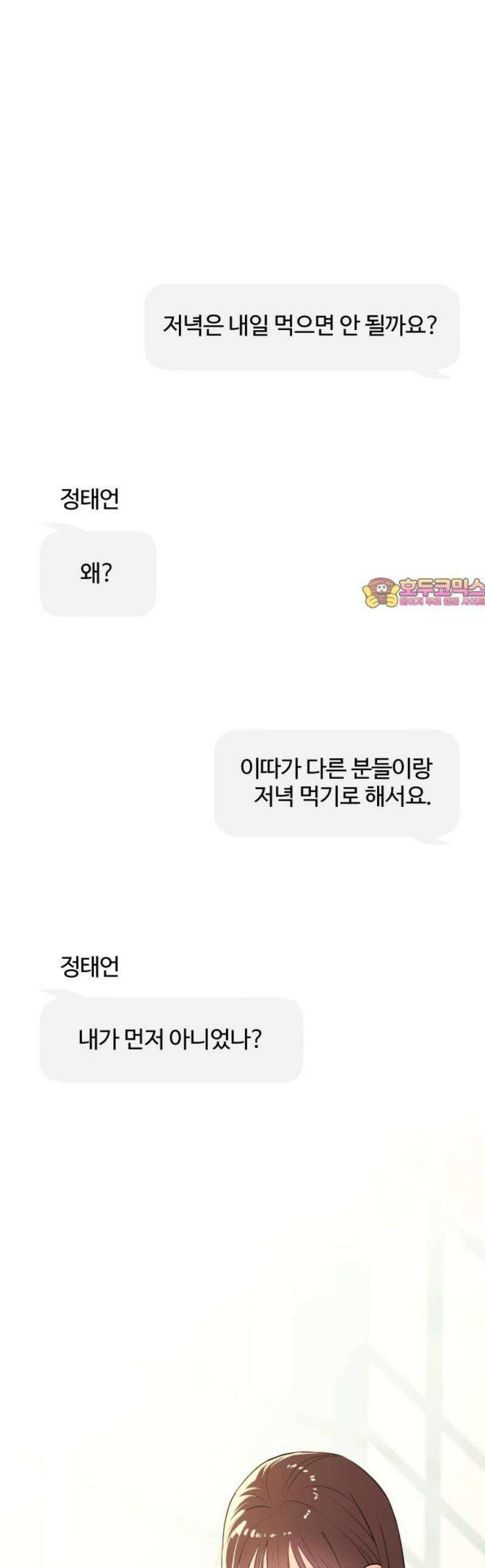 개짓 40화 1