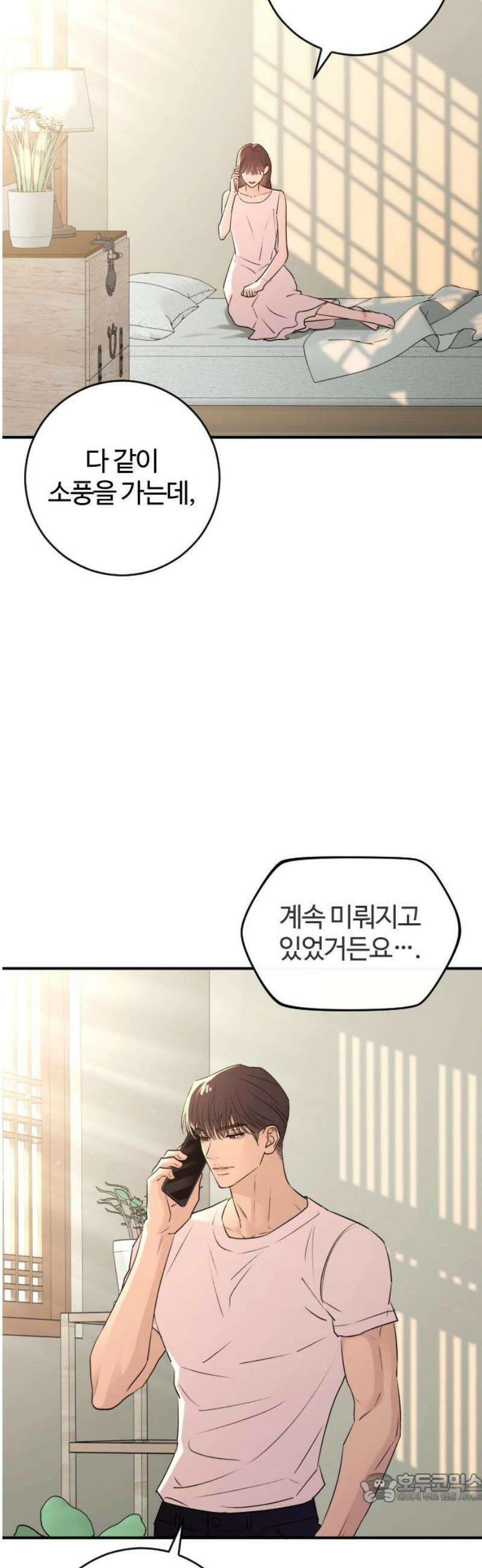 개짓 40화 4