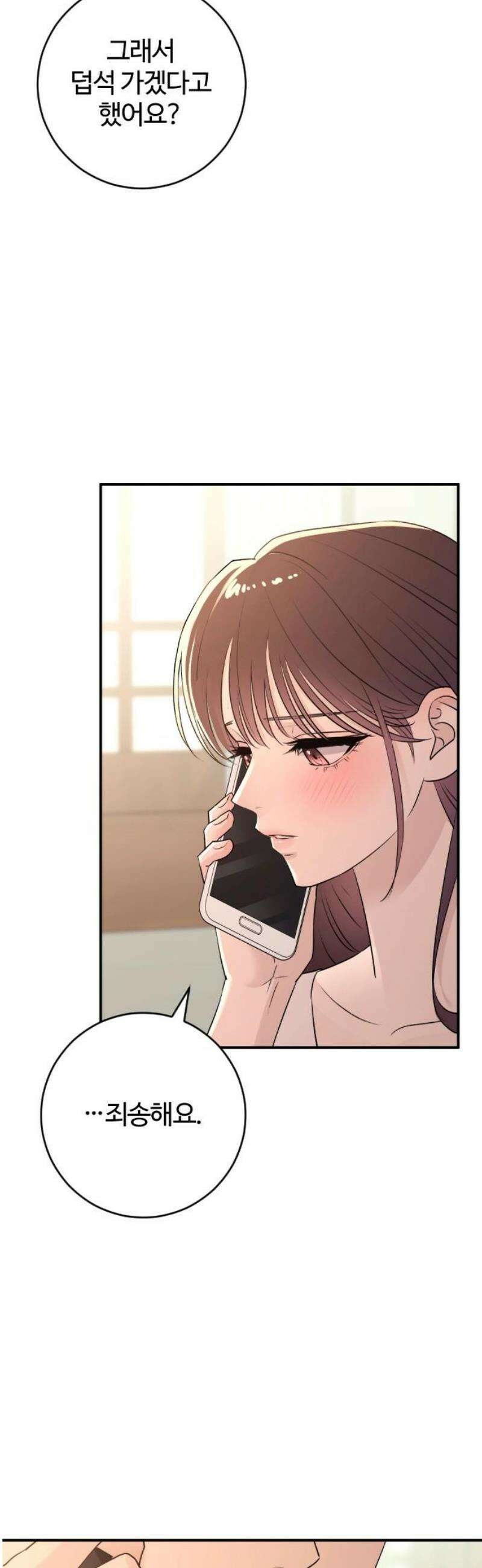 개짓 40화 5