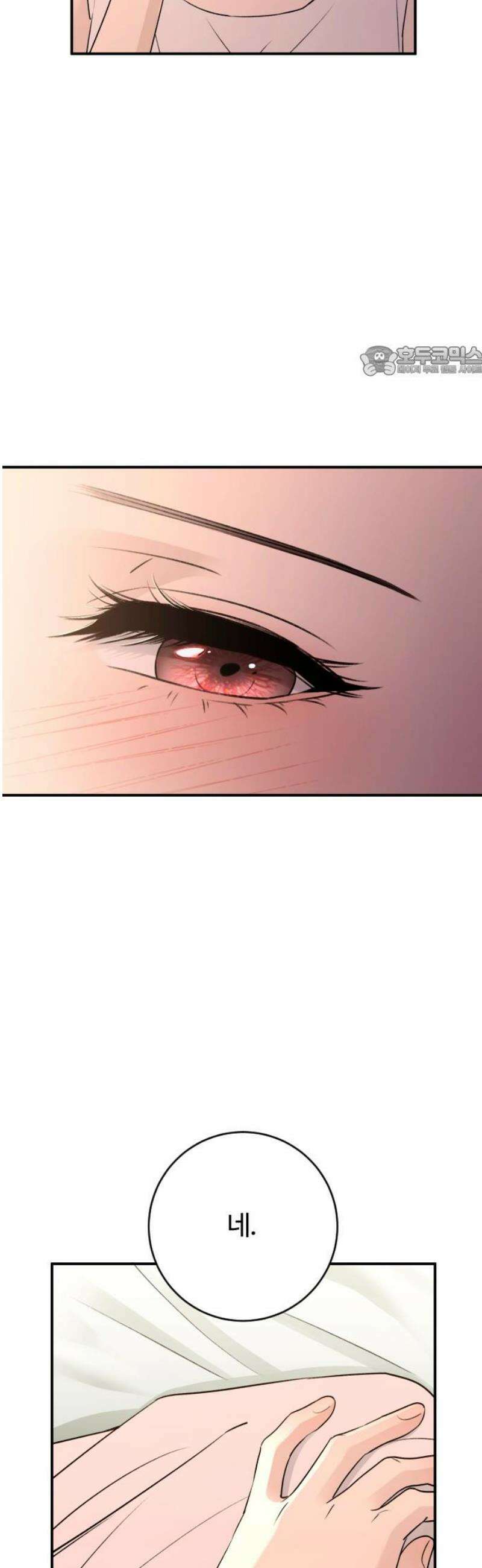 개짓 40화 9