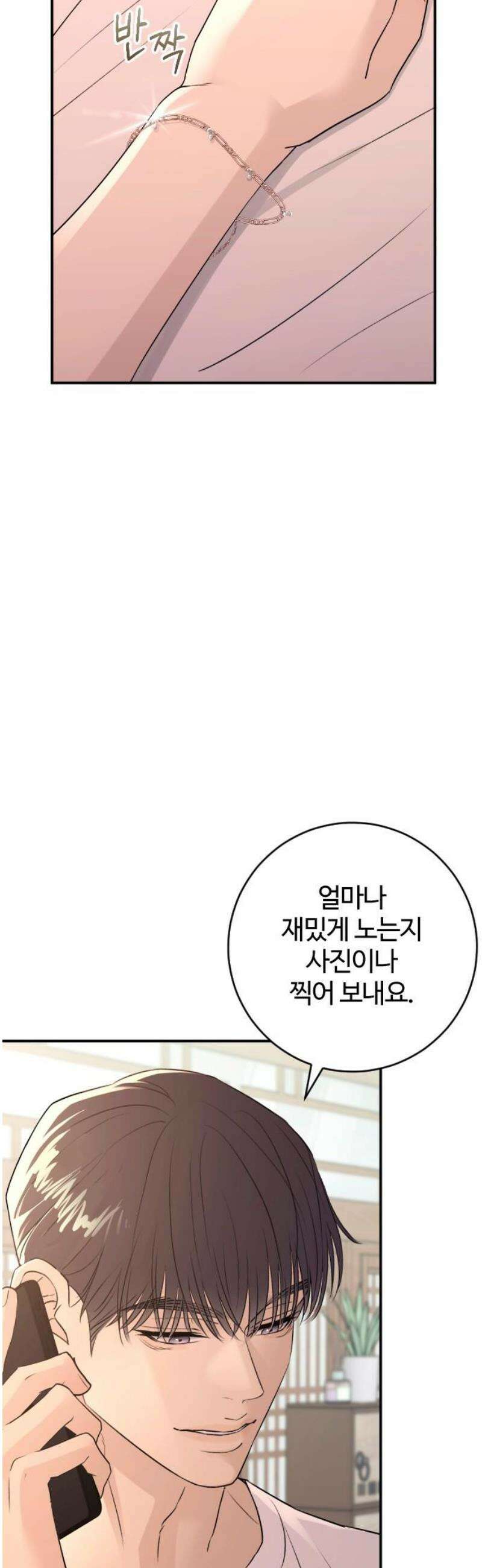 개짓 40화 10