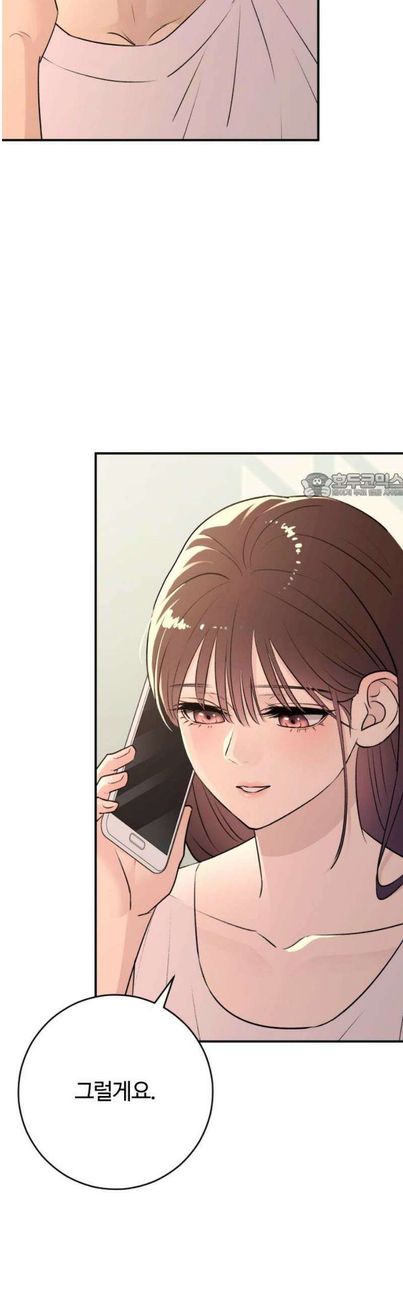 개짓 40화 11