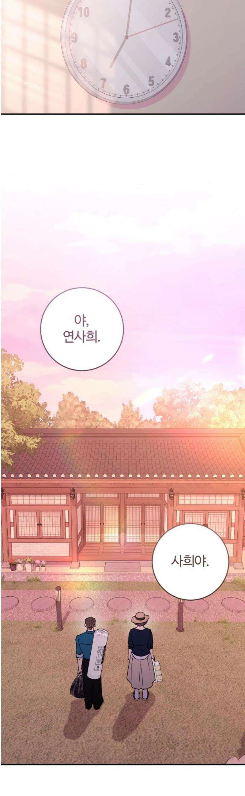개짓 40화 21