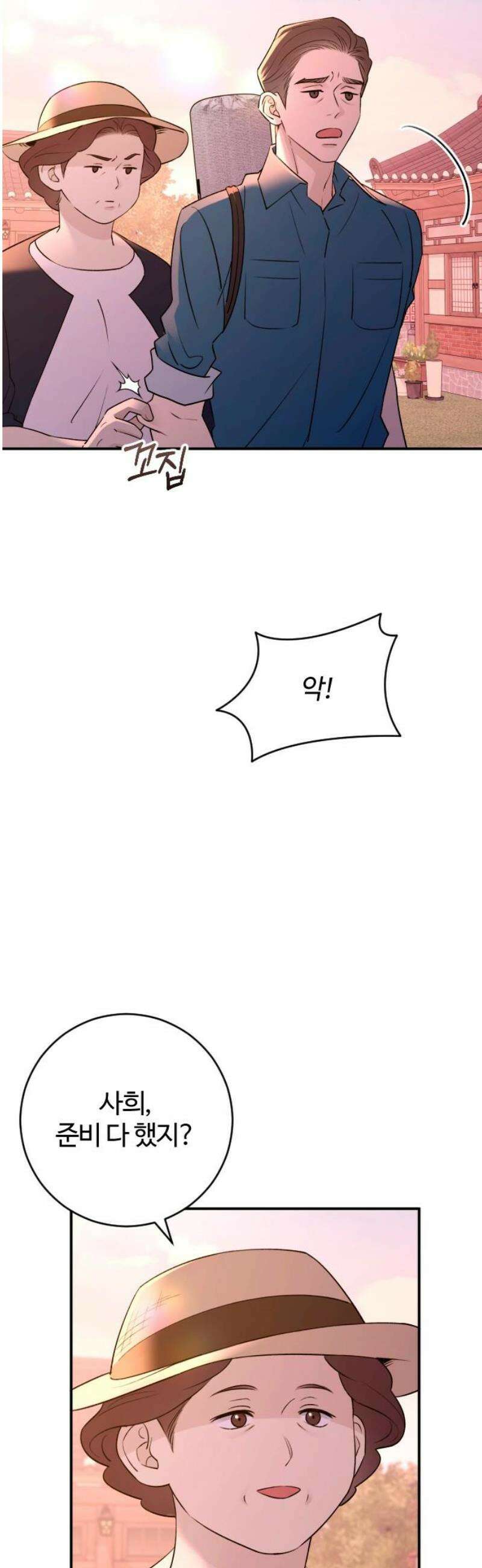 개짓 40화 23
