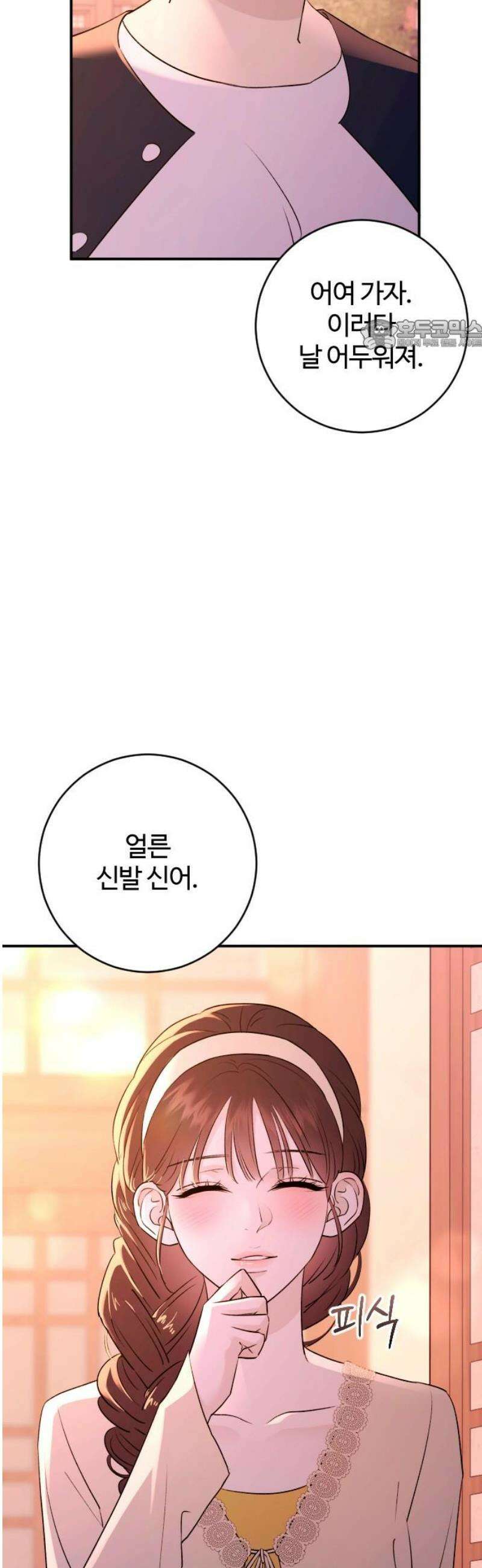 개짓 40화 24