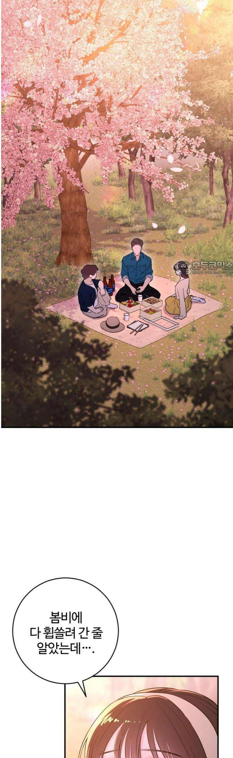 개짓 40화 26