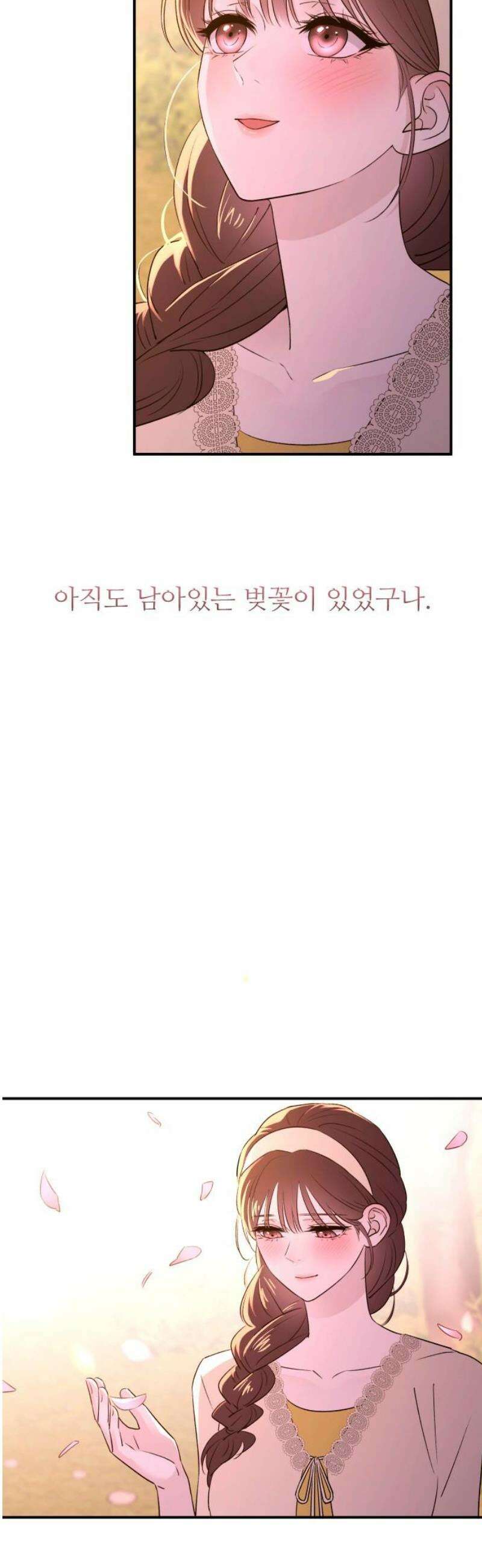 개짓 40화 27