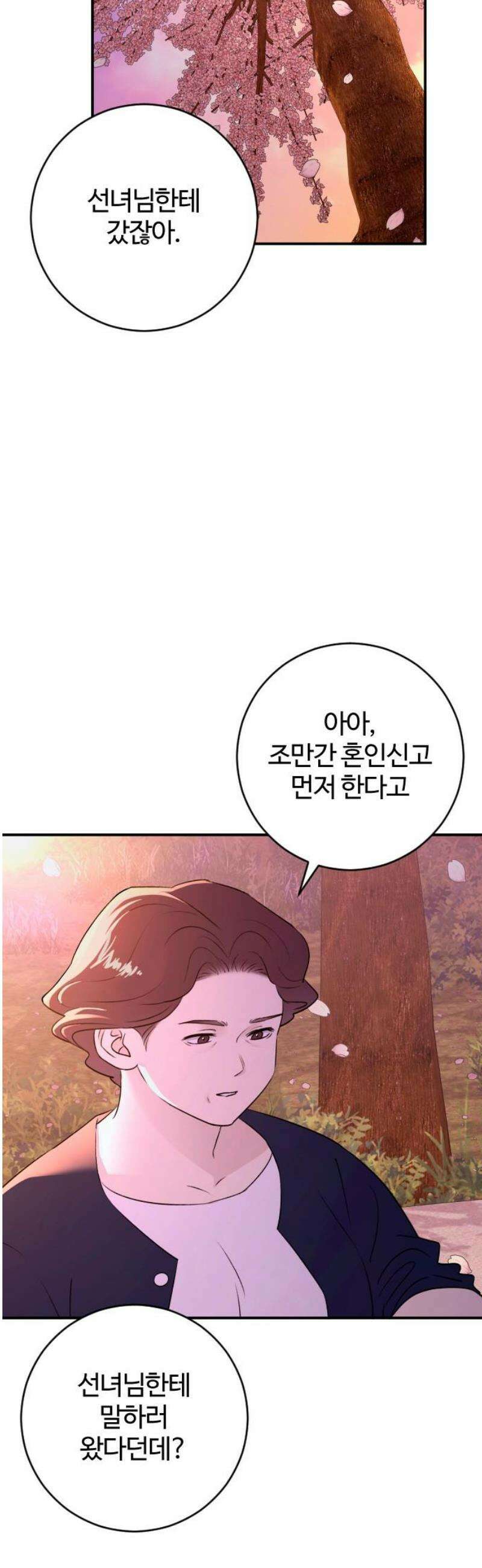 개짓 40화 33