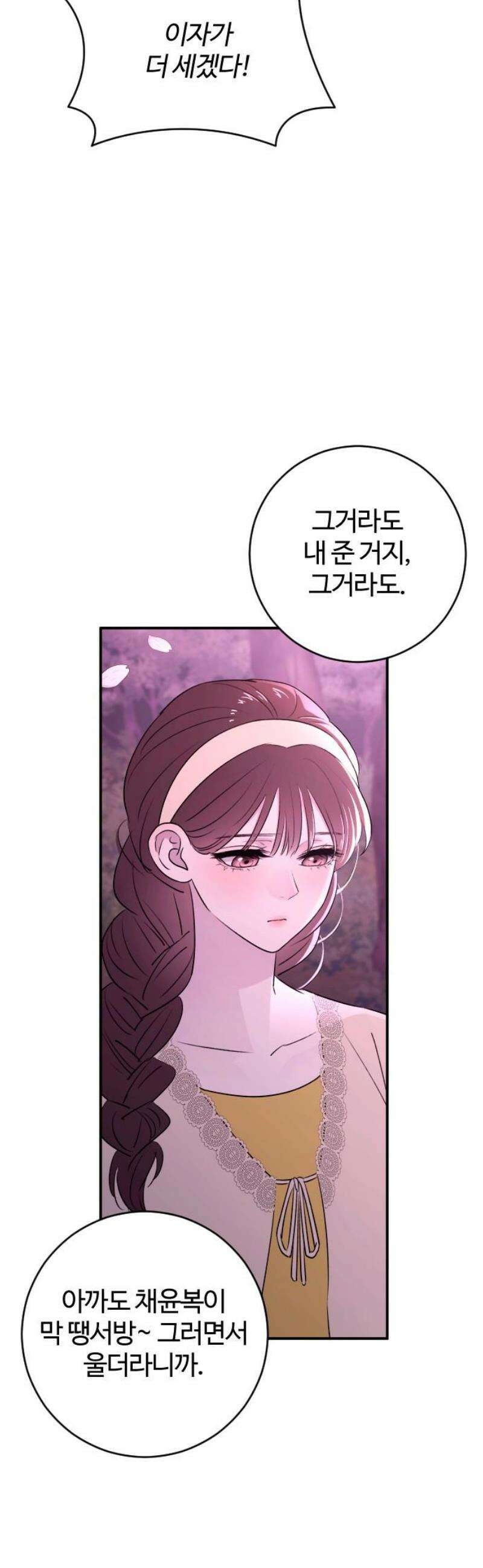 개짓 40화 36