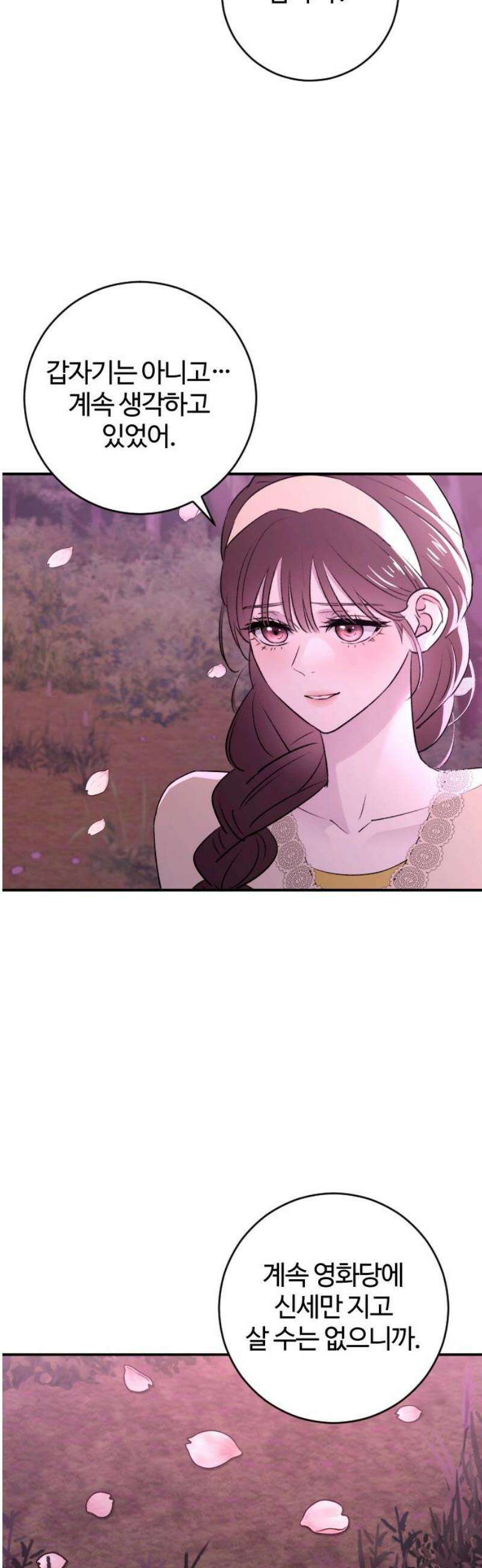 개짓 40화 40