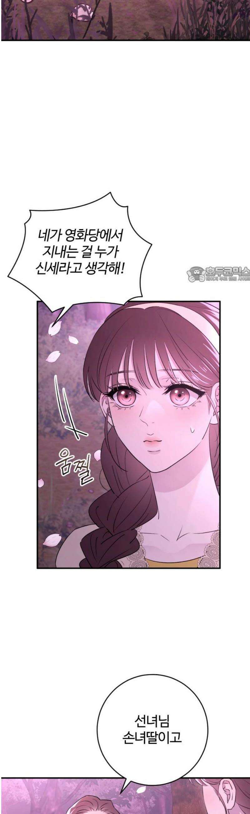 개짓 40화 41